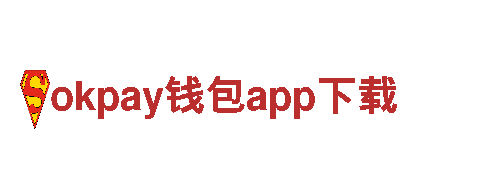 okpay钱包app下载机械企业——专业制造高品质机械设备